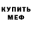 МЕТАДОН кристалл Yani Hatake