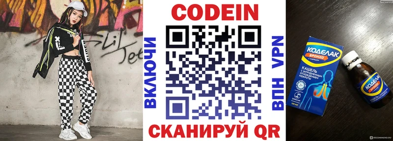 Кодеиновый сироп Lean напиток Lean (лин)  Уяр 