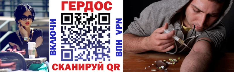 ГЕРОИН Heroin  Уяр 