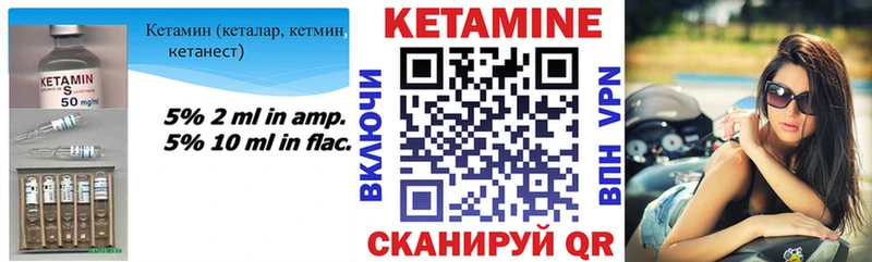КЕТАМИН ketamine  Уяр 