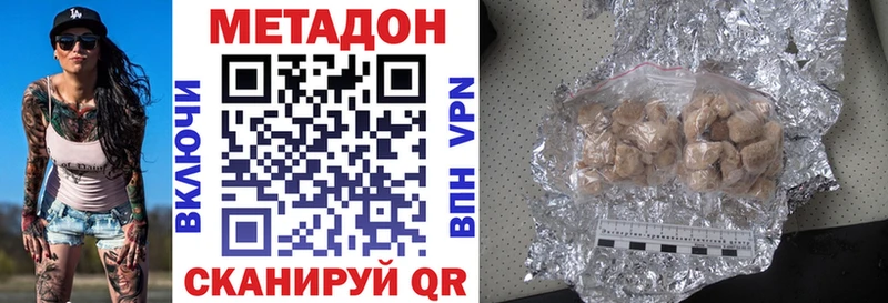 купить наркотики цена  Уяр  МЕТАДОН methadone 